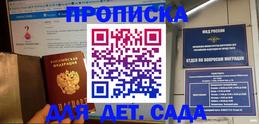 временная регистрация в квартире в Котельниках